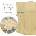 【中古】 訪問着 リサイクル 着物 付下げ 加賀友禅 単衣 正絹 身丈147cm SS 裄65cm 仕立て上がり 緑色系 華文様 百貫達雄 落款有 紋付 【 和服 入学式 卒業式 入園 お茶会 お茶席 茶道 結婚式 お宮参り 送料無料 アウトレット 】 uu0910b