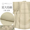 【中古】 大島紬 着物 正絹 リサイクル 身丈148cm SS 裄62cm 夏 仕立て上がり 夏大島 証紙あり グレー色系 植物文様 【 紬 紬の着物 リサイクル紬 正絹 袷 紬 着物 中古 古着 アウトレット 送料無料】uu0914b