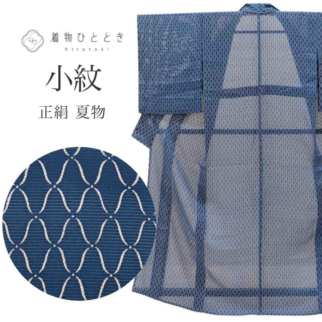 【中古】 リサイクル着物 小紋 夏物 夏着物 正絹 仕立て上がり 裄62.5cm 身丈155cm Ｓ 紺色系 網目文様 絽 uu0918b