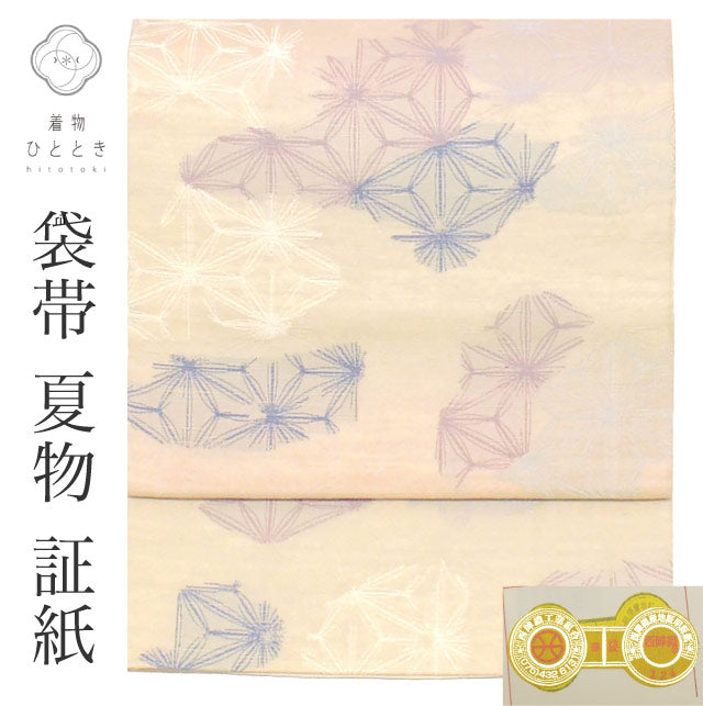 【中古】 袋帯 夏物 夏帯 交織 リサイクル袋帯 仕立て上がり ベージュ色系 麻の葉文様 紬地 六通柄 証紙あり 西陣織 uu0931b