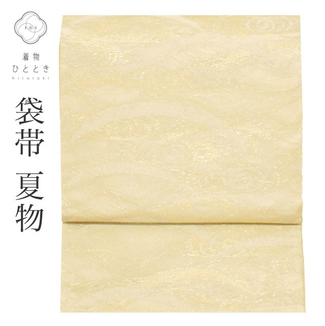 【中古】 袋帯 リサイクル 正絹 仕立て上がり 白色系 観世水文様 紗 六通柄 金糸 uu0932b 【 送料無料 リユース 和服 結婚式 お祝い お茶会 パーティー 入学式 卒業式 お茶会 お茶席 茶道 着物 帯 kimono 通販 】