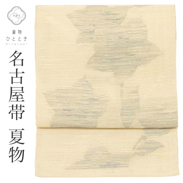 【中古】  名古屋帯 夏物 夏帯 正絹 八寸 リサイクル名古屋帯 仕立て上がり ベージュ色系 花文様 紗 六通柄 uu0934b