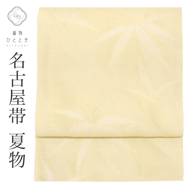【中古】 名古屋帯 夏物 夏帯 化繊 八寸 リサイクル名古屋帯 仕立て上がり 白色系 竹文様 紗 六通柄 uu0936b