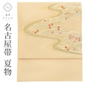 【中古】  名古屋帯 夏物 夏帯 正絹 八寸 リサイクル名古屋帯 仕立て上がり ベージュ色系 ヱ霞文様 絽綴れ お太鼓柄 金糸 銀糸 uu0939b