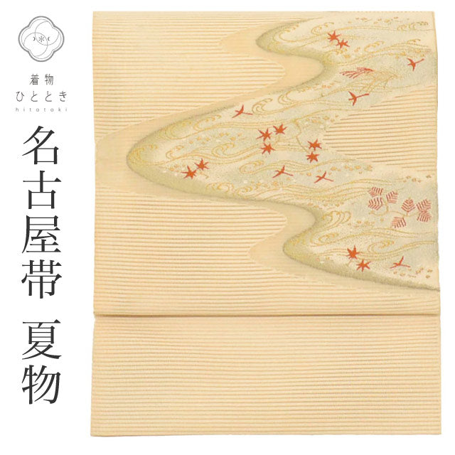 【中古】  名古屋帯 夏物 夏帯 正絹 八寸 リサイクル名古屋帯 仕立て上がり ベージュ色系 ヱ霞文様 絽綴れ お太鼓柄 金糸 銀糸 uu0939b