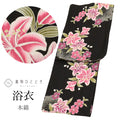 【中古】 リサイクル 浴衣 木綿 単品 身丈162.5cm L 裄64.5cm 黒色系 花文様 美品 リサイクル着物 uu0946b