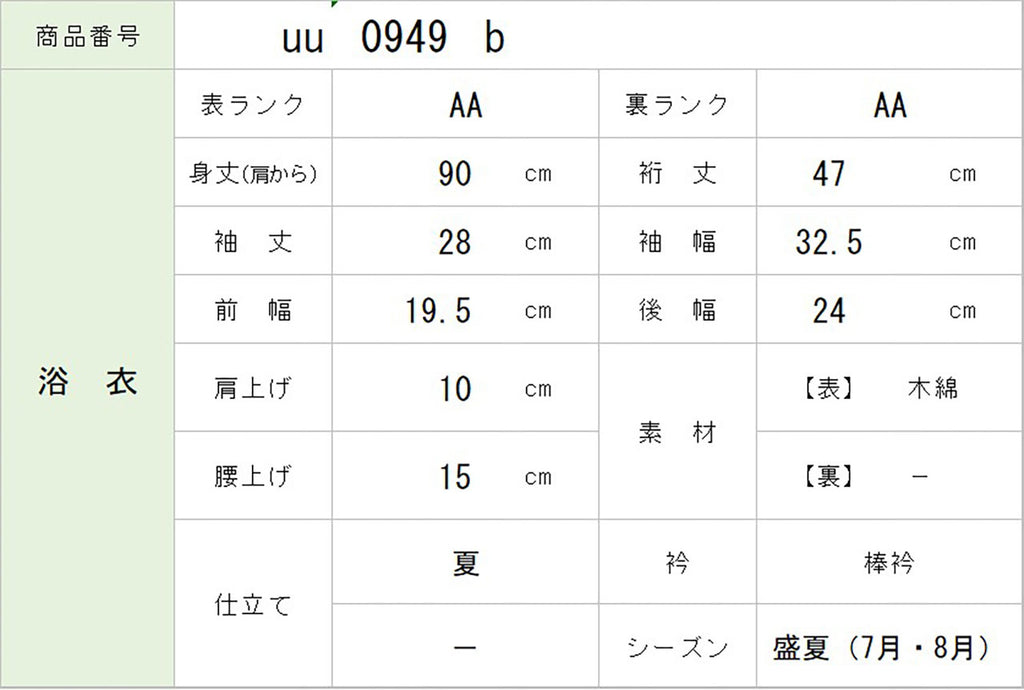 [Used] Recycled Yukata for Boys, Cotton, Size 120, White, Diamond Pattern, Kasuri Design, Chusen Dyeing, uu0949b 