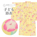 【中古】 リサイクル 浴衣 子供 木綿 単品 120サイズ 黄色系 花文様 美品 綿紅梅 uu0950b