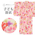 【中古】 リサイクル 浴衣 子供 女の子 単品 木綿 キッズ 130サイズ 白色系 花文様 美品 綿紅梅 uu0954b