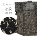 【中古】  リサイクル着物 小紋 夏物 夏着物 正絹 仕立て上がり 裄69cm 身丈154cm S 黒色系 トンボ文様 絽 uu0958b