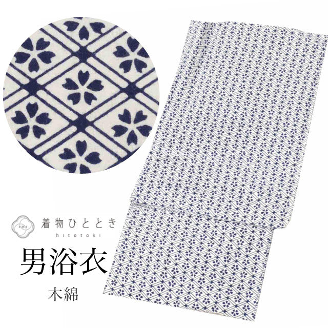【中古】 リサイクル 浴衣 男性用 単品 木綿 メンズ リサイクル着物 身丈140.5cm M 裄69.5cm 白色系 菱花文様 コーマ地 注染染め uu0992b