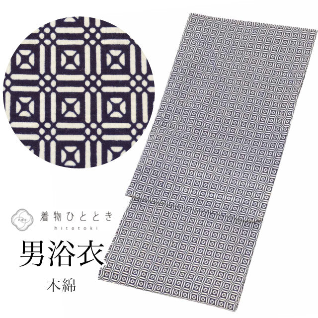 【中古】 リサイクル 浴衣 男性用 単品 木綿 メンズ 身丈140cm M 裄66.5cm 紺色系 割付文様 コーマ地 注染染め uu0993b