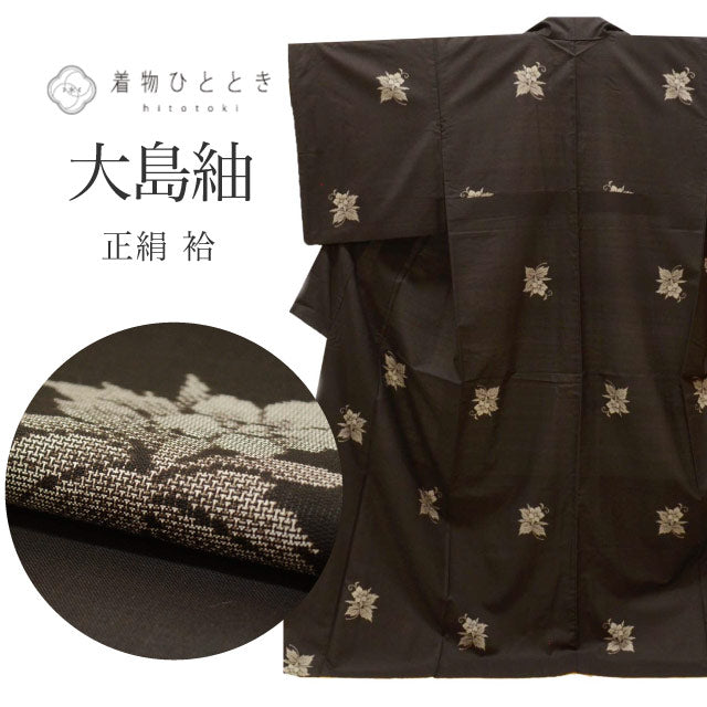 【中古】 大島紬 着物 正絹 リサイクル 身丈167cm LL 裄69cm 袷 泥染め 仕立て上がり 茶色系 花文様 9マルキ 【 紬 紬の着物 リサイクル紬 正絹 袷 紬 着物 中古 古着 アウトレット 送料無料】uu0998b