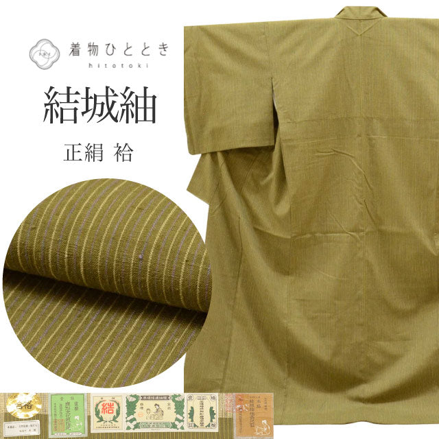 【中古】 結城紬 着物 正絹 リサイクル 身丈169.5cm LL 裄71.5cm 仕立て上がり 証紙有 無形文化財 緑色系 縞文様 【 紬 紬の着物 リサイクル紬 正絹 袷 紬 リユース 古着 アウトレット 送料無料】 uu1000b