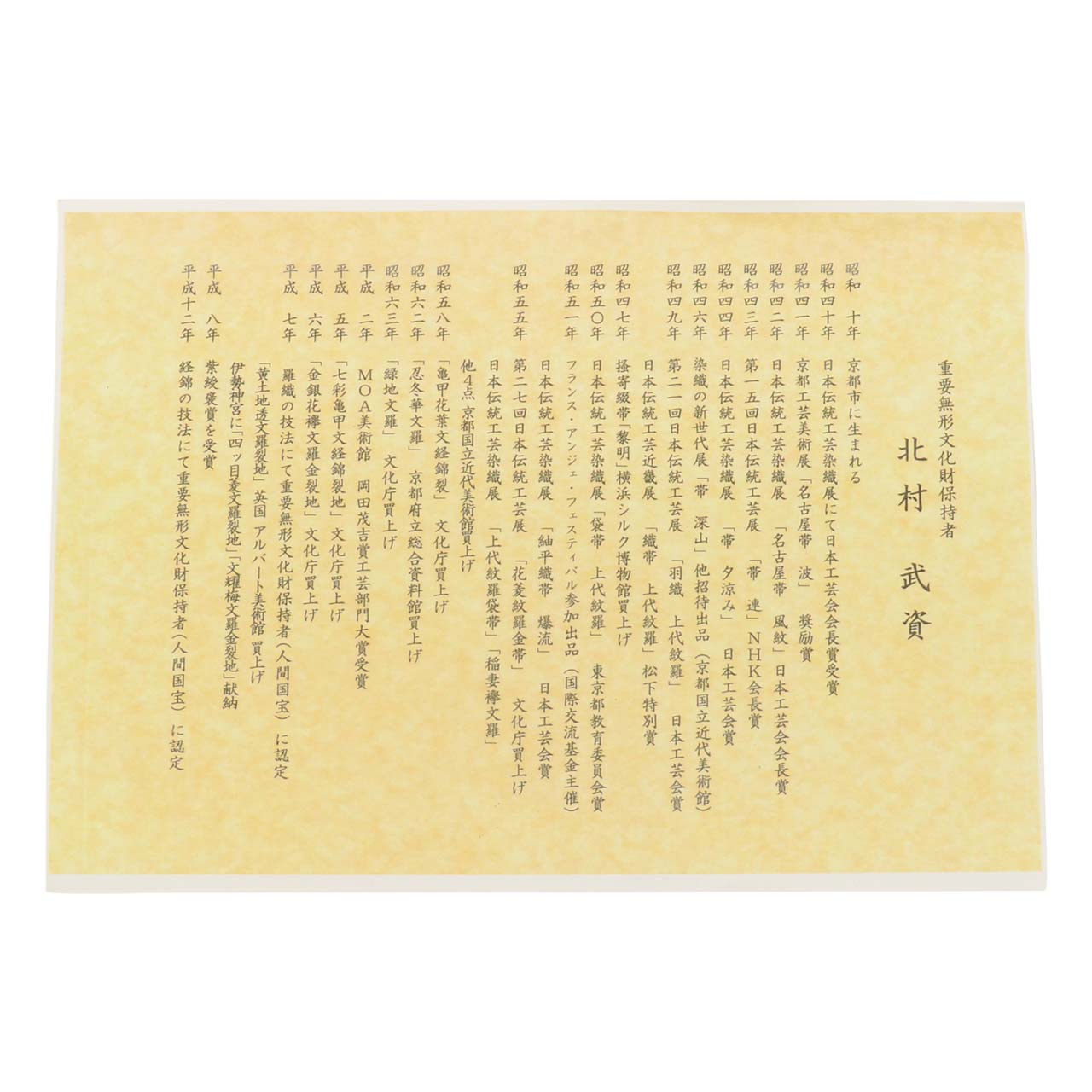 Vintage Japanese Obi | Fukuro Obi | Beige Silk | Diamond Floral | Kitamura Takeshi Living National Treasure | Sustainable | uu1006b