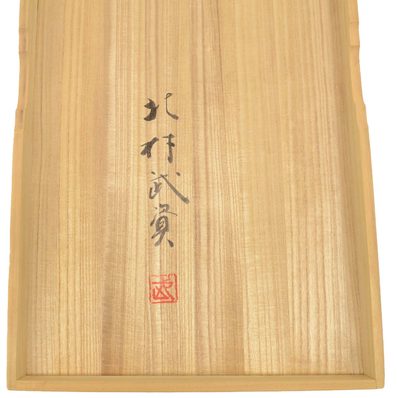 Vintage Japanese Obi | Fukuro Obi | Beige Silk | Diamond Floral | Kitamura Takeshi Living National Treasure | Sustainable | uu1006b