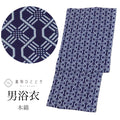 【中古】 リサイクル 浴衣 男性用 単品 木綿 メンズ 身丈149cm LL 裄74cm 紺色系 割付文様 美品 未使用品 コーマ地 注染染め uu1020b