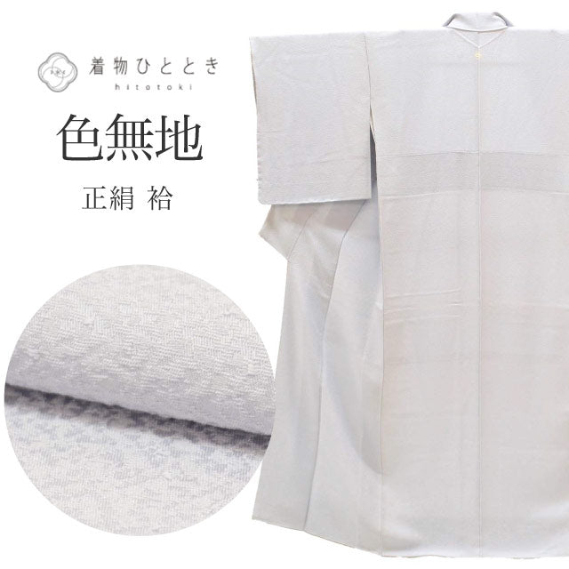 【中古】 リサイクル 色無地 正絹 袷 身丈153cm S 裄65cm 未使用品 仕立て上がり グレー色系 リサイクル着物 丹後ちりめん 紋付 uu1033b 入学式 卒業式 入園