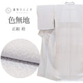 【中古】 リサイクル 色無地 正絹 袷 身丈153cm S 裄65cm 未使用品 仕立て上がり グレー色系 リサイクル着物 丹後ちりめん 紋付 uu1033b 入学式 卒業式 入園