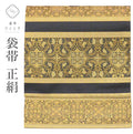 【中古】 袋帯 リサイクル 正絹 フォーマル 仕立て上がり グレー色系 華文様 六通柄 引箔 uu1055b 【 送料無料 リユース 和服 結婚式 お祝い お茶会 パーティー 入学式 卒業式 お茶会 お茶席 茶道 着物 帯 kimono 通販 】