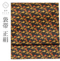【中古】 袋帯 リサイクル 正絹 仕立て上がり 黒色系 花唐草文様 全通柄 洒落袋 uu1056b 【 送料無料 リユース 和服 結婚式 お祝い お茶会 パーティー 入学式 卒業式 お茶会 お茶席 茶道 着物 帯 kimono 通販 】