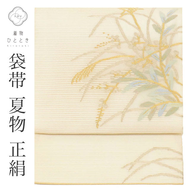【中古】 袋帯 リサイクル 正絹 フォーマル 仕立て上がり 白色系 ススキ文様 絽綴れ お太鼓柄 金糸 銀糸 uu1059b 【 送料無料 リユース 和服 結婚式 お祝い お茶会 パーティー 入学式 卒業式 お茶会 お茶席 茶道 着物 帯 kimono 通販 】