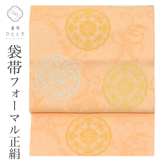 袋帯 リサイクル 正絹 振袖用 フォーマル 美品 仕立て上がり オレンジ色系 丸に華文様 六通柄 唐織 金糸 銀糸 uu1079b 【 送料無料 リユース 和服 結婚式 お祝い お茶会 パーティー 入学式 卒業式 お茶会 お茶席 茶道 着物 帯 kimono 通販 】