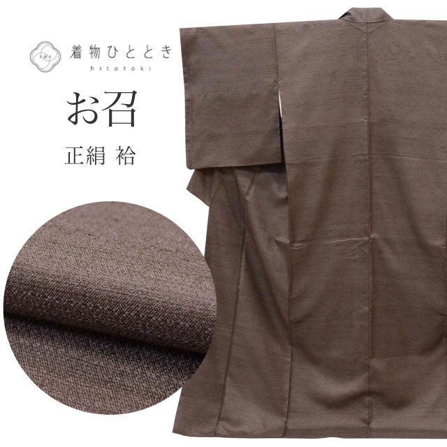 【中古】  リサイクル着物 お召 袷 正絹 美品 仕立て上がり 裄70cm 身丈163.5cm L 茶色系 uu1085b