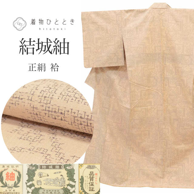 【中古】  リサイクル着物 結城紬 袷 正絹 仕立て上がり 証紙有り 裄68.5cm 身丈160cm M ベージュ色系 絣文様 uu1086b