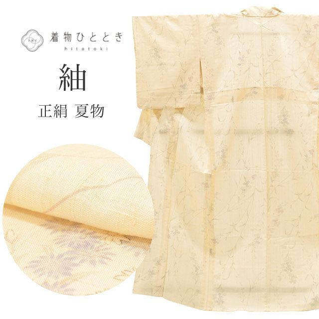 リサイクル着物 真綿紬 夏物 夏着物 正絹 仕立て上がり 裄66cm 身丈155cm S ベージュ色系 草花文様