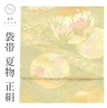 【中古】 袋帯 リサイクル 正絹  夏物 夏美品 仕立て上がり 緑色系 丸/花文様 絽 六通柄 引箔 金糸 uu1105b 【 送料無料 リユース 和服 結婚式 お祝い お茶会 パーティー 入学式 卒業式 お茶会 お茶席 茶道 着物 帯 kimono 通販 】