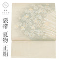 【中古】 袋帯 リサイクル 正絹 夏物 夏仕立て上がり 白色系 花文様 紗 お太鼓柄 金糸 uu1113b 【 送料無料 リユース 和服 結婚式 お祝い お茶会 パーティー 入学式 卒業式 お茶会 お茶席 茶道 着物 帯 kimono 通販 】