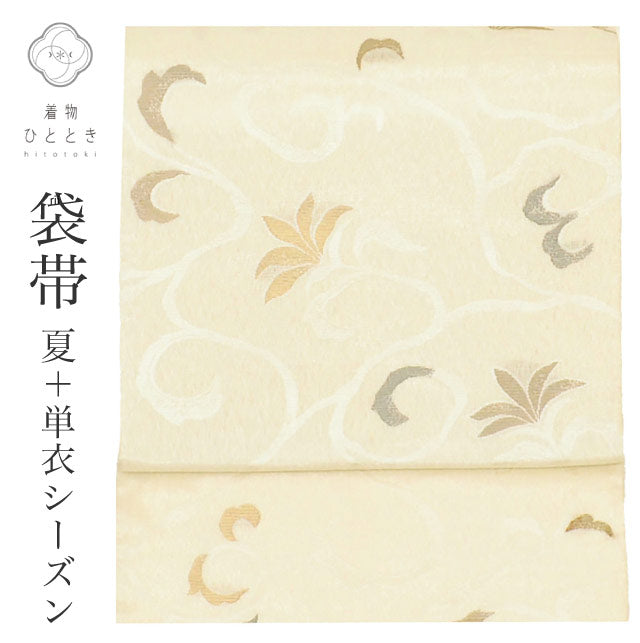 【中古】 袋帯 夏物 夏帯 交織 リサイクル袋帯 仕立て上がり 白色系 唐草文様 六通柄 金糸 uu1116b