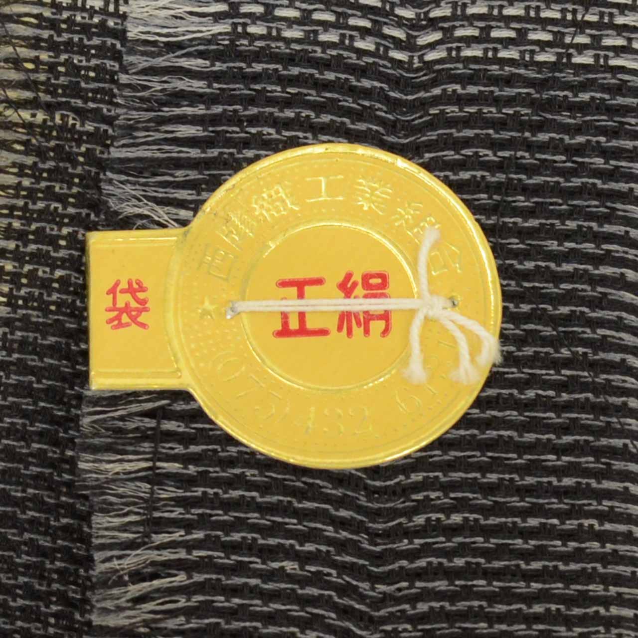 Vintage Japanese Obi | Summer Sha-re Fukuro Obi | Gray Silk | Lattice Pattern | Nishijin Certified | Sustainable | uu1120b