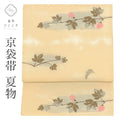 【中古】 京袋帯 夏物 夏帯 化繊 リサイクル京袋帯 仕立て上がり ベージュ色系 ぶどう文様 絽 六通柄 唐織 銀糸 uu1129b