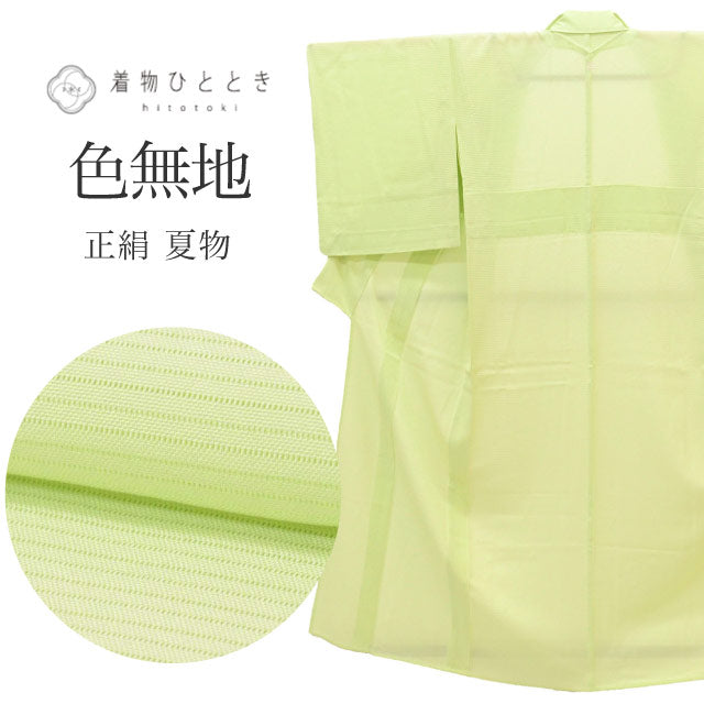【中古】 リサイクル着物 色無地 夏物 夏着物 正絹 美品 仕立て上がり 裄65cm 身丈150.5cm S 緑色系 紋付 絽 uu1134b 入学式 卒業式 入園