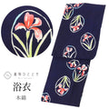【中古】 浴衣 単品 木綿 リサイクル浴衣 レディース ジュニア 裄63cm 身丈152.5cm S 紺色系 あやめ文様 コーマ地 注染染め uu1153b