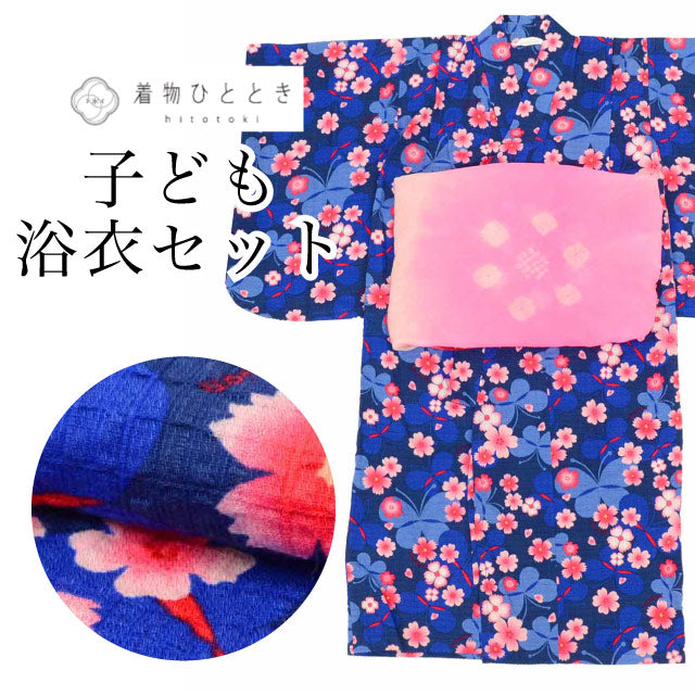 【中古】 浴衣 子供 女の子 兵児帯 セット 木綿 リサイクル浴衣 キッズ 100サイズ 紺色系 花 蝶文様 ムージョンジョン uu1202b