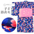 【中古】 浴衣 子供 女の子 兵児帯 セット 木綿 リサイクル浴衣 キッズ 100サイズ 紺色系 花 蝶文様 ムージョンジョン uu1202b