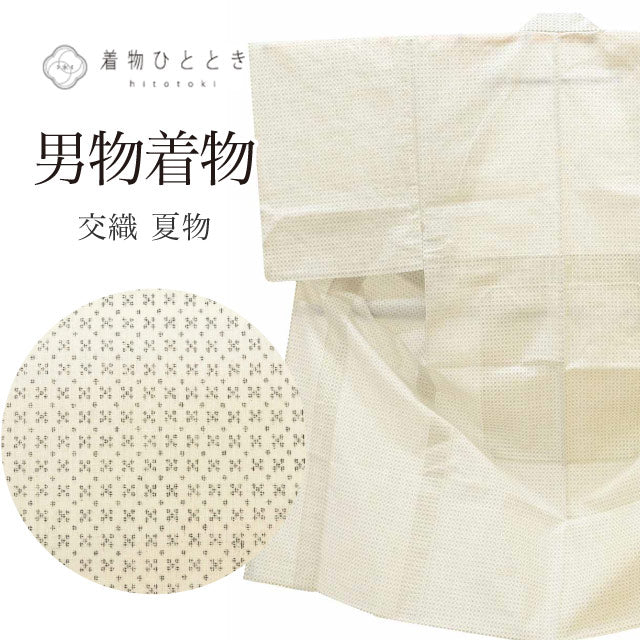 【中古】 リサイクル着物 男性用 夏物 夏着物 交織 仕立て上がり 裄67cm 身丈140cm M 白色系 絣文様 メンズ 男物 uu1206b