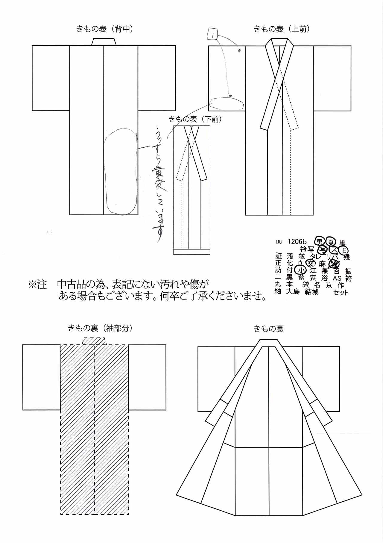 [Used] Recycled Kimono, Men's Summer Wear, Mixed Fabric, Ready-made, Sleeve Length 67.0cm (26.4in), Body Length 140.0cm (55.1in), Size M, White, Kasuri Pattern, Men's, uu1206b 