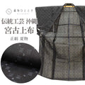 【中古】 リサイクル着物 麻着物 宮古上布 夏物 夏着物 麻 仕立て上がり 裄65.5cm 身丈152cm S 黒色系 絣文様 uu1209b