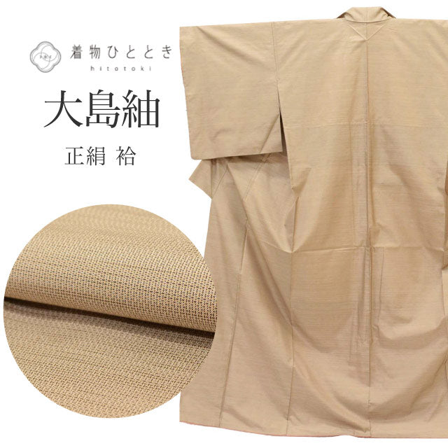 【中古】  大島紬 着物 正絹 リサイクル 裄68.8cm 身丈160cm 袷 仕立て上がり M 茶色系 絣文様  【 紬 紬の着物 リサイクル紬 正絹 袷 紬 着物 中古 古着 アウトレット 送料無料】uu1217b
