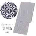 【中古】 浴衣 男性用 単品 木綿 リサイクル浴衣 メンズ 裄67cm 身丈139cm M 紺色系 割付文様 コーマ地 注染染め uu1223b