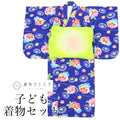 【中古】 浴衣 子供 女の子 兵児帯 セット 木綿 リサイクル浴衣 キッズ 100サイズ 紺色系 花 傘文様 uu1225b