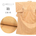 【中古】 リサイクル着物 紬 袷 正絹 仕立て上がり 裄64.7cm 身丈159.2cm M 茶色系 縞文様  uu1237b