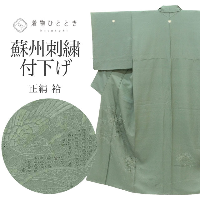 【中古】 訪問着 リサイクル 着物 付下げ 袷 正絹 仕立て上がり 裄64cm 身丈151cm S 緑色系 地紙文様 紋付 蘇州刺繍 【 和服 入学式 卒業式 入園 お茶会 お茶席 茶道 結婚式 お宮参り 送料無料 アウトレット 】 uu1269b