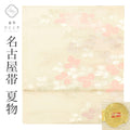 【中古】 名古屋帯 夏物 夏帯 正絹 九寸 リサイクル名古屋帯 未使用品 仕立て上がり 白色系 萩文様 絽 西陣織 六通柄 証紙あり 銀糸 uu1273b