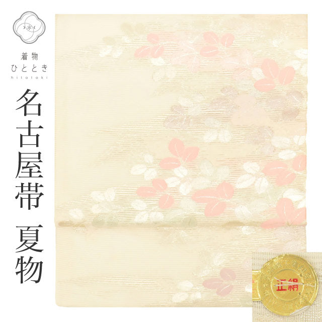 【中古】 名古屋帯 夏物 夏帯 正絹 九寸 リサイクル名古屋帯 未使用品 仕立て上がり 白色系 萩文様 絽 西陣織 六通柄 証紙あり 銀糸 uu1273b