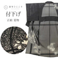 【中古】 訪問着 リサイクル 着物 付下げ訪問着 夏物 夏着物 正絹 仕立て上がり 裄65cm 身丈151cm S 黒色系 花文様 絽 【 和服 入学式 卒業式 入園 お茶会 お茶席 茶道 結婚式 お宮参り 送料無料 アウトレット 】 uu1276b